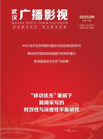 武汉广播影视
